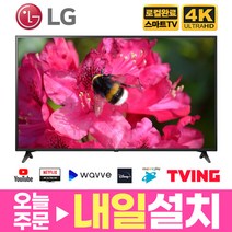 LG 83인치 (210cm) 올레드 울트라HD UHD 4K 스마트 IPS TV OLED83C1, 매장방문수령 /
