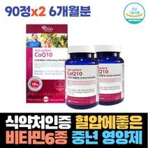 식약처인증 혈압에좋은 비타민 6종 50대 60대 영양제 비타민 B6 A B2 Q10 혈압낮추는 아버님 명절 생신 활성산소제거 코엔자임큐텐 혈관건강 부모님 건강기능식품 선물
