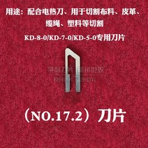 스티로폼 열선커터기 압축 스티로폼커팅기 우드락폼보드 대형스펀지 건축용 컷팅기 케이블 벽, (no.17.2) 칼