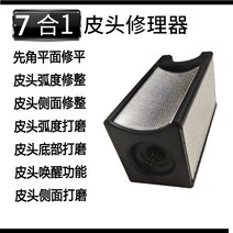 당구큐대손질 관리 수리 도구 용품 알각줄판 야스리 헤드 팁 쉐이퍼 버니셔 광도리 야슬이 드릴척, 다기능 7 in 1