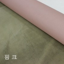예카레더 이태리 천연가죽 사피아노 30X30 재단가죽, 핑크