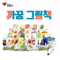 푸름이 까꿍 그림책 세트(전40권) 세이펜 가능한 돌잡이 돌아기책 사은증정
