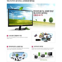 엘지전자 24인치 LED TV 특가판매, 23