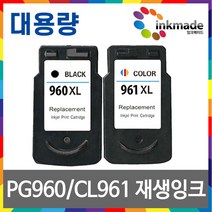 캐논 PG-960XL CL-961XL 대용량 재생 잉크 TS5391 TS5392 T5391A T5392A, [반납없음] 검정대용량재생