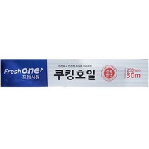 호일 25x30M X10개 쿠킹 알루미늄 업소용 주방 식당, 서군홈박사 1