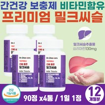 직장인 회식 준비 간 피로 숙취해소 간영양제 밀크씨슬 헛개나무열매 L로이신 함유 간비타민 직장상사 선물 잦은 야근 음주 추천 SILYMARIN 밀크시스 리버케어 지친간 회복제
