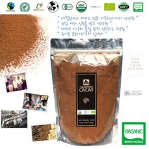 [오가닉 코코아분말100%]네덜란드 카카오 전문 가공회사에서 생산된 유기농 코코아 파우더 500g, 쿠팡 2 1