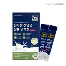 [라운지셀] 진득찰 산양유 칼슘 단백질 100포 1box