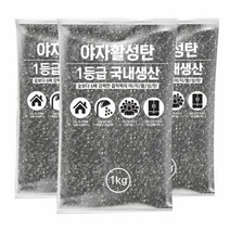 1300K 야자활성탄3kg 가습 습기제거 냄새 공기정화 야자숯, 단품