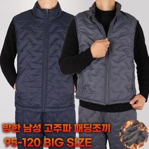 MCD고주파패딩조끼 겨울 남자 경량 누빔 기모 안감 방풍 따뜻한 조끼 낚시 오토바이 배달 등산 작업복