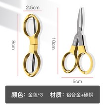 바다 낚시 공구 용품 도구 다기능 상자 특수 강한 말 휴대용 리드 가죽 라인 장비 작은 가위, 5. 가격 대비 가치가 높은 골드 컬러의 8자형 가위
