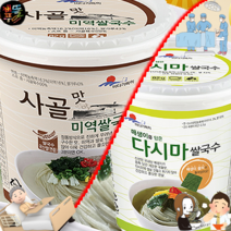 해뜰푸드 해조 쌀국수 컵국수2종 [사골맛미역톳쌀국수12개+매생이미역쌀국수12개] 튀기지않은 깔끔한 건면 컵라면, 24개