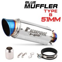 오토바이머플러 51mm 60mm 모토크로스 레이싱 오토바이 머플러 배기 파이프 야마하 r3 r6 fz6 mt07 mt09 mt10 tmax 530 500, TYPE-B 51MM, TYPE-B 51MM