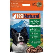 강아지 K9 천연 동결건조 사료 양고기 8lb