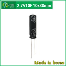 퓨리켐 슈퍼콘덴서 2.7V 10F 10x30mm 울트라캐패시터