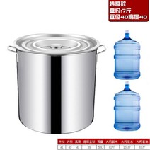 들통 .국그릇 상업용 뚜껑포함 전기가열 수육 물탱크 냄비뚜껑 차통 편리 P담체 식당 통굽 찜기, 기본, T09-두꺼운 타입직경 40높이 40