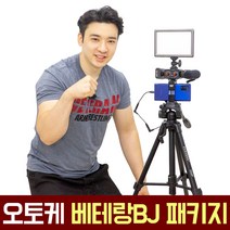유튜브 촬영장비 오토케 베테랑BJ 1채널 마이크 패키지 개인방송 프리미엄 올인원 세트 유튜버 방송장비 룩스패드, 베테랑BJ 1채널 +TYPE-C 젠더(AC-A42)