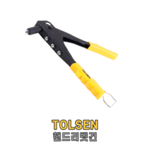 TOLSEN 툴쎈 핸드리벳건 NO.43001 리베트건 스텐 철판 목재 결합 고정 조립 코킹작업, NO.43001 1개