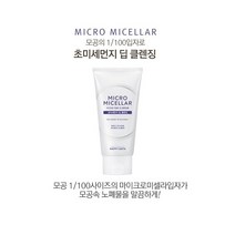 [ 조 은 마 켓 ] 해 피 바 스 마 이 크 로 미 셀 라 딥 클 렌 징 폼 120g 초 미 세 먼 지 클 렌 징, 1개