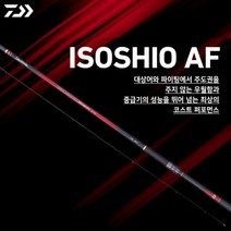 [마린피싱] 다이와 이소시오 AF 1.75-53/다이와정품/바다낚시대/갯바위낚시대/릴낚시대