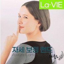 자세 보정 밴드-여성용 어깨 관리 등관리 라인 상체 견갑골, 자세보정 밴드-여성용-L