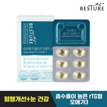 [베스처] 슈퍼메가 알티지오메가3 1박스 /비타민E /장용성캡슐, 단품, 단품