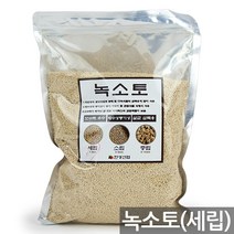 코코피트(2L) X2개- 식물 화분 분갈이 흙 거름 상토 육묘 배양토 녹소토 난석 란석 에스라이트 바크 화산석, 04_한성_녹소토(2L)_세립
