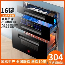 빌트인식기건조기 소독 살균 자외선 오브젝 매립형, 실버 2단 100L 기능12개 열쇠