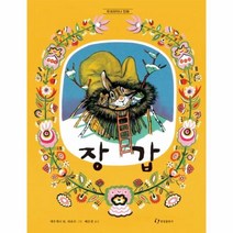 웅진북센 장갑 우크라이나민화 내친구는그림책, One color | One Size@1