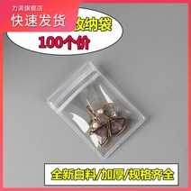 더플랜 보관 포장 귀걸이 미니지퍼백 팔찌 두꺼운 주머니 케이스, 두께 50수 자봉구(15x15cm 100개)