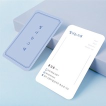 엣지 파스텔 귀돌이 세로명함 깔끔한 심플 고급 디자인 제작 맞춤제작 명함출력 인쇄, 고급지_엑스트라매트200매, 블루
