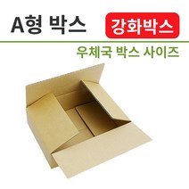 A형 택배박스 강화박스 9종 친환경 우체국 사이즈 택배박스 골판지 이사박스 골판지 대형 중형 소형, 410x310x280(20매), 20개