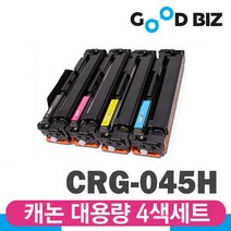 캐논 CRG-045H 대용량 호환 재생토너 4색세트 캐논 레이저프린터 MF633CDW MF635CXZ LBP611CNZ LBP613CDWZ 굿비즈토너 Cartridge 045H, 정품 대용량과 동일한 인쇄매수 CRG-045H 세트