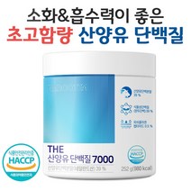 닥터루템 THE 산양유 단백질 7000 고함량 네덜란드 초유 프로틴 파우더 분말 사은품 증정, 1개