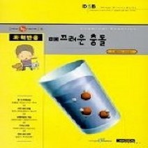 [개똥이네][중고-상] 화학반응 매끄러운 충돌