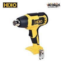 [세신철물점] HIKO 하이코 충전 18V 열풍기 HHG18N 히팅건 히트건 건조기 디월트 마끼다 하이코 호환 가능, 하이코 열풍기 HHG18N(본체)