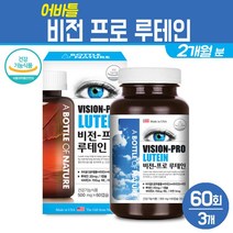 어바틀 비젼 프로 루테인 비타민A 베타카로틴 비타민E 아연 셀레늄 마리골드 꽃 추출물 눈 건강 황반색소 밀도유지 영양제, 3박스, 비젼프로 루테인 60C