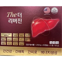 [ 100% 약국 정품 ] 밀크씨슬 피로회복 간건강 간보호 간해독 음주전후 숙취해소 간장약 간영양제(약 4개월분), 2개, 120캡슐