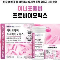 네이처그랜드 이너포에버 프로바이오틱스 피부유산균 구강유산균 갱년기유산균