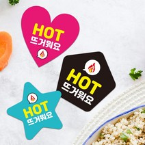 하트모양 별모양 오각형 배달스티커 리뷰이벤트 서비스 땡큐 덤 음식점 도무송스티커 1000매, 하트, 검정