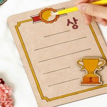 어버이날 스승의날 감사패 탁상편지 만들기키트(상장)