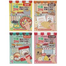 3000 겨울간식 종이스퀴시 만들기세트 4개묶음-분식 붕어빵 군고구마 호빵
