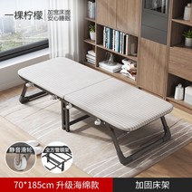 접이식간이침대 사무실 캠핑 병원 간병인 보호자 1인용릴렉스접이식침대 가정용 낮잠 야전침대, C