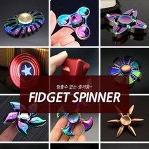 큐브 유아장난감 레인보우 인체 피넷스틱 손장난감 스피너 메탈 스트레스해소 두뇌개발 피젯스피너 감각운동 어린장난감 팽이놀이 인물모형재료 피젯큐브 스피너_바람개비 F외 13가지 옵션, 해밀리움  스피너_플라워 G