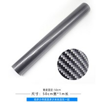 수전사필름 루프스킨 차량광고 오토바이 랩핑 탄소 섬유 스티커 인테리어 라이트 컨트롤 컬러 개색 필름 전기차 백미러 풀, 07 하이 트윌 블랙 실버（50cm폭x1m 길이）