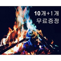 깡다드림 매직파이어가루 캠핑 오로라 불멍 가루 15g 25g 30g, 15g(10+1개)