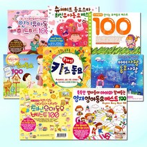 [옵션선택]창의력을키워주는히트동요모음전/동요/뽀로로/영어동요/유아/아동/유치원/사은품CD증정, 2CD_지혜로운엄마들이선택한베스트영어동요100