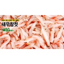 (주)더젓갈 참새우젓, 5kg