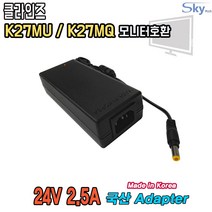 24V 2500mA 클라인즈 KLEINZ K27MU K27MQ-144모니터용 2.5A 국산 아답터, 1개, 분리형 아답터+파워코드 1.8m