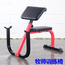 프리쳐컬 암컬 이두근 지지대 벤치 이두컬 프리처컬 PT 헬스장 홈트 홈짐 알통 만들기